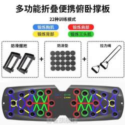 Multifunctional Push-Up Board Fitness Equipment Push-Up Stand for Men's Chest and Abdominal Muscle Support Training Device