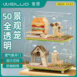 Weiluo 50 landscape cage transparent golden bear crystal villa