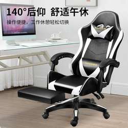 Computer chairs, chairs, home office chairs, dormitory games, e-sports chairs, back chairs, lying lifts, swivel chairs, office 835