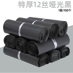 Coffee-Colored Milk Tea-Colored Thickened New Courier Bags, Thickened Waterproof Packaging Bags, Clothing Packaging Tear-Resistant Adhesive Courier Bags