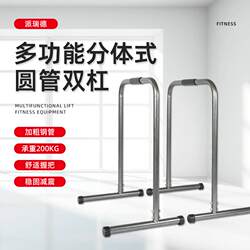Multifunctional Push-Up Stand for Home Use, Single Bar Pull-Up Device, Split-Type Double Bar Indoor Fitness Equipment