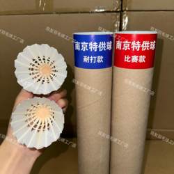 Nanjing Special Supply Badminton Shuttlecocks, Goose Feather and Duck Feather, Indoor and Outdoor Training, Professional Competition, Durable, Authentic, Stable, Pack of 12