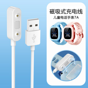 
Suitable for Xiaomi Mitu Children's Watch 7A Charging Cable Telephone Watch MTSB27XUN New 7a Special Magnetic Fast Charging Base USB Data Cable The same accessories charger charging head