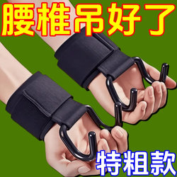 Lumbar Traction Belt, Pull-Up Bar, Pull-Up Assist Hook, Auxiliary Belt, Barbell Deadlift, Non-Slip Steel Hook, Equipment