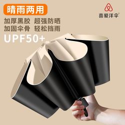 12-Rib Sun Umbrella, Enlarged, Thickened, Reinforced, Wind-Resistant, Foldable Umbrella, Sunshade Umbrella, Dual-Use for Sun and Rain, Sun Protection Umbrella for Male and Female Students