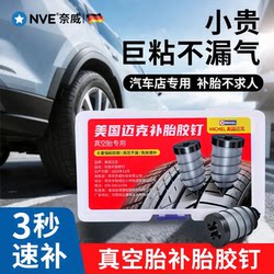 Specialized Rubber Nails for Vacuum Tires, Tire Repair Tool for Car Tires, Motorcycles, Electric Vehicles, Quick Tire Repair Nails for Emergencies