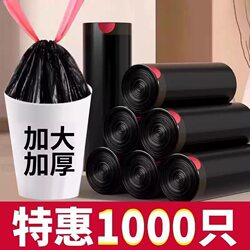 Thickened Drawstring Garbage Bags, Portable Plastic Bags, Mixed Colors, Self-Sealing Storage Bags, Large Size for Kitchen and Household Use, Special Offer