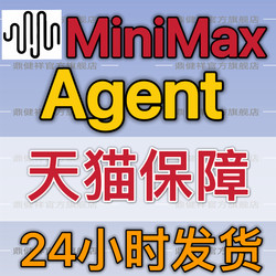 Minimax Agent Official Member Task Construction Dialogue Agent Membership Upgrade Subscription