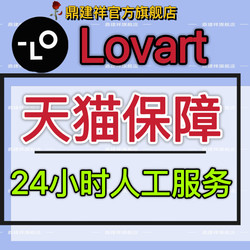 Lovart Member Design Ovart Finished Product Subscription