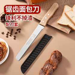 Serrated Bread Knife for Cutting Toast, Baking, Cutting Bagels, Sandwiches, Cakes, Serrated Knife, Fine-Toothed Knife