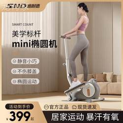 Mini Elliptical Machine for Home Use, Silent Walking Fitness, Small Elliptical Machine, Space Walking Mat