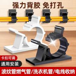 Water Pipe Fixer, Cable Organizer, Data Cable Storage Solution, Computer Desktop Network Cable Management Tool, Adjustable
