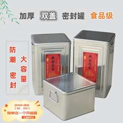 Large-Capacity Double-Lid Thickened Moisture-Proof Storage Canister for Dried Tangerine Peel, Tea Cakes, and Tea Leaves, Made of Tinplate