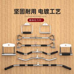 High Pull-Down Bar V-Shaped D-Shaped Equipment Accessories Large Flying Bird Gantry Special-Shaped Power Bar Rowing Single-Person Strength Training