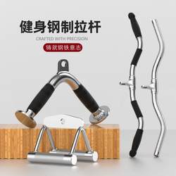 Rowing Machine High Pull-Down Handle Fitness Equipment Accessories Gantry Rack Back Bar Accessories Rowing Frame Vd Type Big Bird