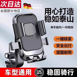 Electric Vehicle Phone Holder 2026 New Model Universal for Electric Scooters, Motorcycles, Bicycles, Quick-Release, Shock-Absorbing, Anti-Shake, for Riding and Navigation