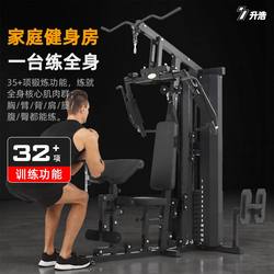 Home Fitness Equipment Multi-Functional All-In-One Set, Comprehensive Strength Training Equipment with High Pull-Down and Pull-Up Functions