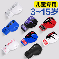 Competition children's fist gloves-thickened protection against broken bags