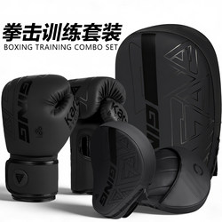 Children's Boxing Gloves, Boxing Targets, Kick Targets, Men's and Women's Training Glove Sets, Adult Fighting, Muay Thai Fighting