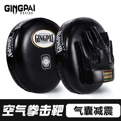 Muay Thai Air Target, Sanda Boxing Target, Fighting Razor Target, Taekwondo Curved Target, Combat Training Equipment