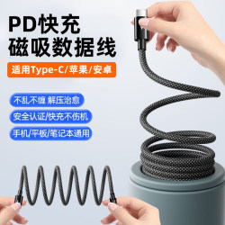 Type-C Fast Charging 100W Magnetic Absorption Data Cable 60W Suitable for Huawei, Apple, Xiaomi, Vivo, Android Dual-Head Type-C Charger Cable iPhone 15 Car Magnetic Mount Pd20W Cable
