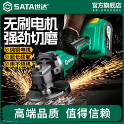Shida Brushless Lithium Electric Angle Grinder Household Hand Grinder Power Tool Multifunctional Cutting Machine Polishing Machine Grinding Machine