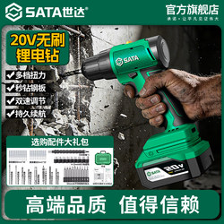 Shida Brushless Electric Drill Electric Screwdriver Household Impact Drill Multifunctional High Torque Lithium Battery Rechargeable Electric Drill