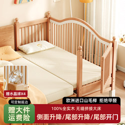 Beech Wood Spliced Bed, Children's Bed with Guardrails, Widened Bedside Single Bed, Baby Crib, Solid Wood Bed