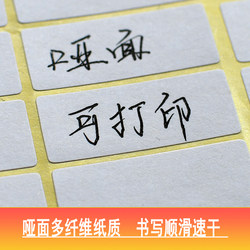 Answer Cover Stickers with Free Shipping, A5 Adhesive Label Paper, Blank Matte Stickers, Printable Peel-Off Paper, Handwritten Stickable Number Stickers, Number Label Stickers, Self-Adhesive Label Stickers