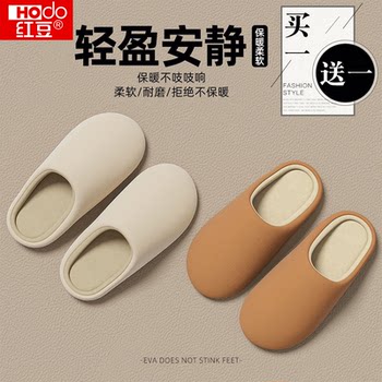 Hongdou buy one get free Japanese style slippers for women indoor