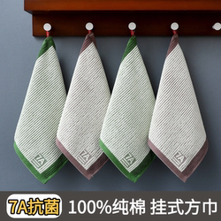 Pure Cotton Square Towel 7A Antibacterial All-Cotton Household Face Towel Absorbent Soft Hangable Hand Towel Square Small Towel