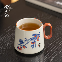 Xi Yuan Ji Lidless Mug Office Tea Cup Women's Water Cup Personal Drinking Water Coffee Cup Single Cup Ceramic Cup
