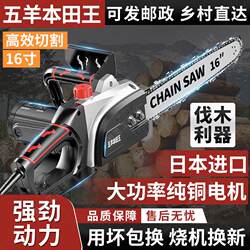 Imported Electric Chainsaw, High-Power Logging Saw, Plug-In Electric Saw, 220V Wired Household Pure Copper Electric Saw, Handheld Electric Chain Saw