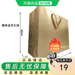 Dyson Hair Dryer Bag Gift Bag/Paper Bag Tote Bag Gift Handbag Free Shipping