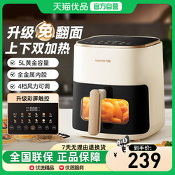 Joyoung Air Fryer for Home Use, New Model with Visual Display, Multifunctional Electric Fryer, No-Turn Oven Integrated Kl50-V566
