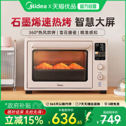 Midea Q40 preheated air oven electric oven for household small 2024 new baking special air fryer integrated