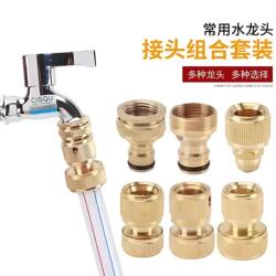 4/6 Inch Internal Thread Nipple Connector, Copper Internal Thread Washing Machine Faucet Quick Connector, Standard Connector, Car Wash Accessories