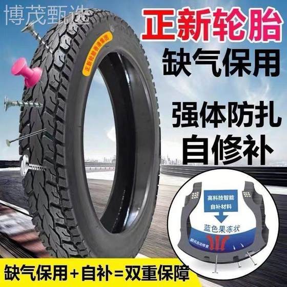 
Zhengxin Tire 3.00/3.50/3.75-12/Electric tricycle outer tire inner and outer tire electric tricycle