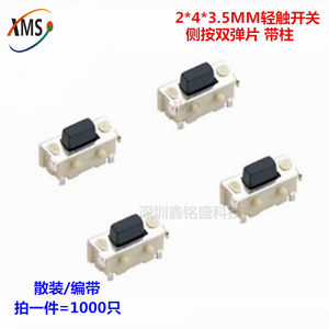 
2*4*3.5 Touch switch button side button small side button MP3 accessories MP4 MP5 small beibe 2x4 bracket