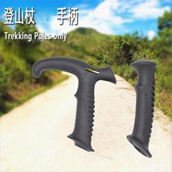 Trekking Pole, Crutch and Walking Stick Accessories, Elbow Handle, T-Shaped Handle LAOSHU Walking Stick Repair Parts
