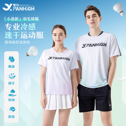 New Style Crab Feather Fresh Badminton Uniform for Men and Women, Quick-Drying Breathable Cultural Shirt, Sports Competition Training Uniform, Short-Sleeved
