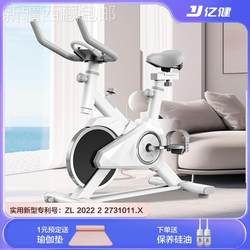 [Free Shipping in Xinjiang] Spinning Bike for Home Use, Fitness Equipment for Gym, Indoor Weight Loss, Professional Aerobic Exercise