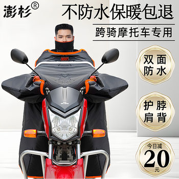 Pengshan cycling motorcycle windshield is thickened and waterproof
