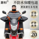 Pengshan men's cross -riding motorcycle windshield is thickened in winter plus velvet and widen the width cover cover double -sided waterproof