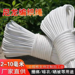 Rope, Strong and Wear-Resistant Nylon Rope, Soft Rope, Outdoor Tent Packing Rope, Clothesline, Truck Tie-Down Rope, Binding Brake Rope