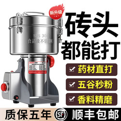 Chinese Herbal Medicine Grinder, Ultra-Fine Grinding Machine, Panax Notoginseng, Grain, Corn Grinder, Household Crusher, Commercial Use