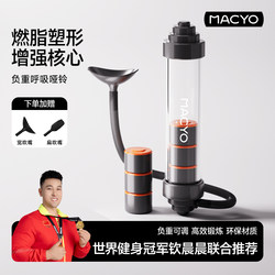 Abdominal Breathing Dumbbell Training Unisex Device Weight-Bearing Exercise Lung Capacity Endurance Abdominal Muscle Core Strength Fitness