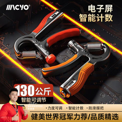 Electronic Counting Gripper, Adjustable Hand Muscle Training Fitness Equipment, Portable Professional Forearm Grip Strengthener