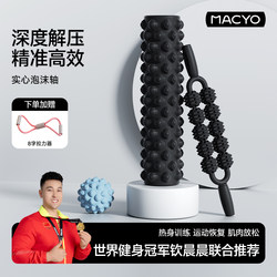 Professional Yoga Foam Roller for Muscle Relaxation, Professional Solid Massage Roller, Spiked Roller, Leg Roller, Yoga Equipment