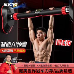 Indoor Home Door Horizontal Bar Without Punching Kidsren's Pull-Up Smart Warning Male Fitness Equipment Available for the Whole Family